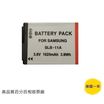 SAMSUNG SLB-11A SLB-10A 防爆鋰電池 EX1 EX2 EX2F WB600 WB650
