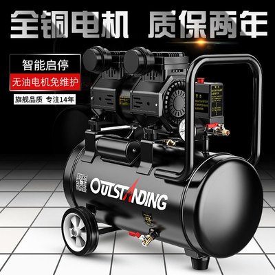 （滿1000-150)奧突斯靜音空壓機氣泵無油小型空氣壓縮機牙科木工噴漆便攜沖氣泵