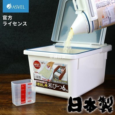 日本ASVEL密封米箱米盒子 抽屜儲米桶米缸米罐家用10斤收納箱-特價