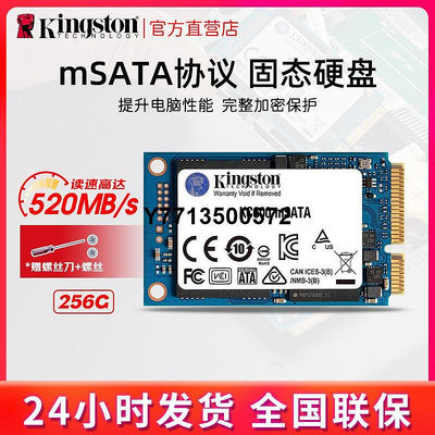 金士頓 512GB SSD固態硬碟256GB mSATA接口 KC600系列