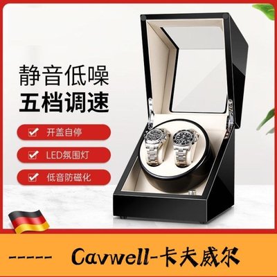 Cavwell-搖錶器 自動機械錶轉錶器晃錶器搖擺器手錶盒收納盒轉動放置器家用 99購物節-可開統編