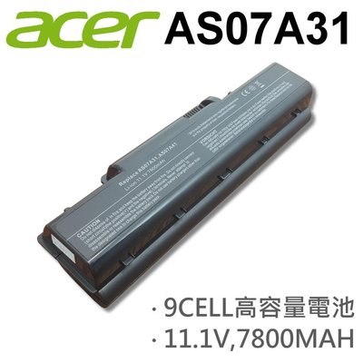 ACER 宏碁 AS07A31 日系電芯 電池 9CELL 11.1V 7800MAH