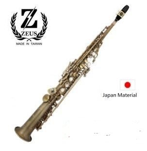 Zeus 宙斯 頂級日本銅製-高音 Soprano薩克斯風（型號：SS-640）高音-仿古銅色薩克斯風（SAX）