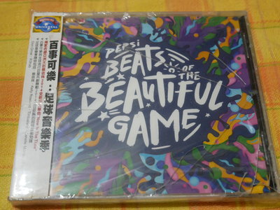 新) Pepsi Beats of the Beautiful Game 百事可樂：足球音樂季