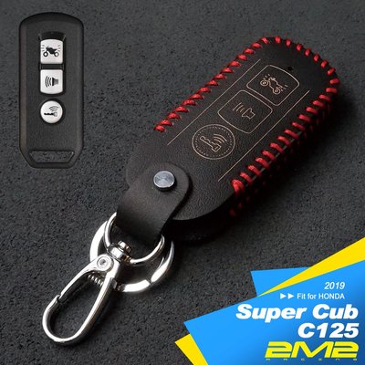 【2M2】2019 Honda Super Cub C125 本田機車 晶片 鑰匙 皮套 鑰匙皮套 鑰匙圈 鑰匙包