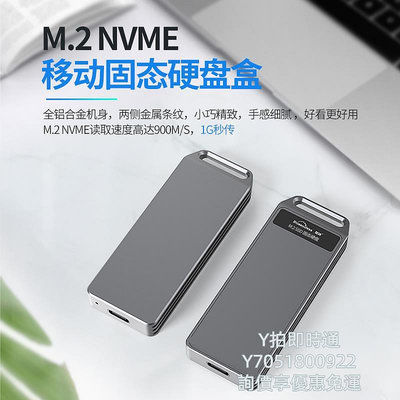 硬盤盒藍碩m.2硬盤盒子nvme轉usb3.1gen2外接Type-C接口ngff讀取外殼ssd