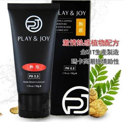 o狂潮play & joy親密潤滑液(熱感基本型潤滑液50g)(按摩精油)