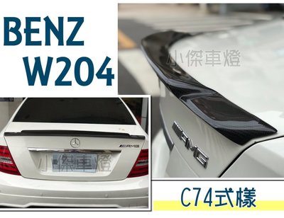 小傑車燈精品-全新 BENZ 賓士 W204 C200 C300 類 C74樣式 碳纖維 CARBON 卡夢 尾翼