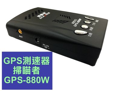 阿勇衛星定位測速器 掃瞄者 GPS E-07 測速器 100% Made in Taiwan 台灣設計製造售後服務最完善