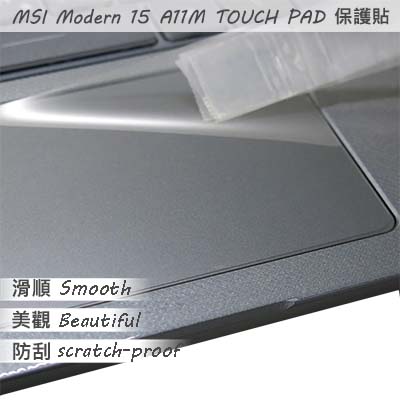 【Ezstick】MSI Modern 15 A11M TOUCH PAD 觸控板 保護貼