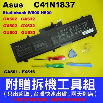 C41N1837 asus 原廠電池 GA501i GA502DU GX532DV GZ502LXS FX516 台灣出