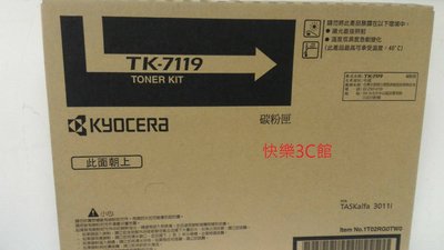 【含稅】京瓷KYOCERA TASKalfa 3011i 影印機  原廠碳粉 TK-7119/ TK7119