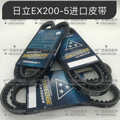 【現貨】日立EX200-1-2-3-5風扇皮帶空調皮帶純正三星8400 8480挖掘機配件