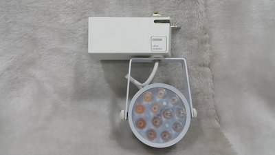 DIY水電材料 LED軌道燈12W燈具/LED投射燈1200LM高品質 高亮度