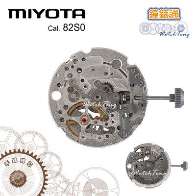 【鐘錶通】MIYOTA 82S0 日本原廠 手錶機械機芯 / 開芯機芯 / 簍空機芯