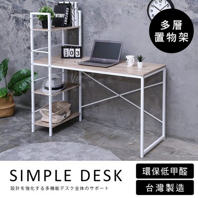 辦公室 書房【澄境】 工業風雙向層架工作桌 TA011 電腦桌/辦公桌/工作桌/書桌