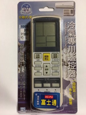 【Jp-SunMo】律魔大師～富士通FUJITSU冷氣專用遙控器_適用AR-RY10、AR-RY20、AR-DJ6