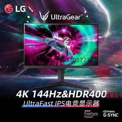 電腦螢幕LG 27GR93U 27英寸4K144Hz螢幕32英寸IPS電競游戲臺式電腦屏