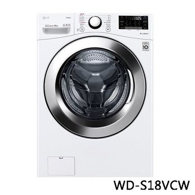 LG 樂金 WiFi滾筒洗衣機 蒸洗脫 WD-S18VCW 18公斤 原廠保固 來電更優惠 享家電