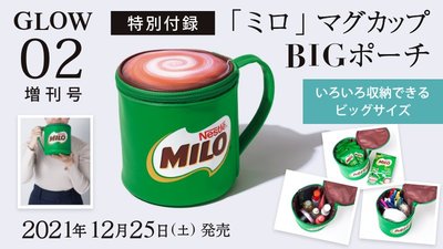 ☆Juicy☆日本雜誌附錄 雀巢 美祿 MILO 巧克力麥芽粉 造型 小物包 化妝包 收納袋 收納包 筆袋 2139