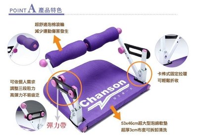 【強生CHANSON】CS-622六塊腹肌健身器零件-彈力帶（1入）紅標特價
