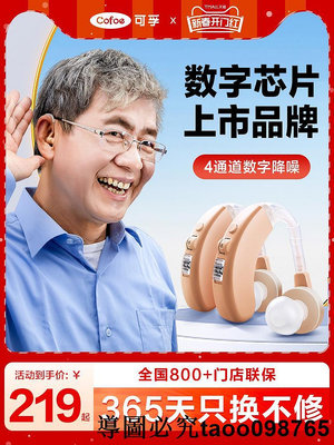 可孚助聽器充電專用正品降噪重度耳聾耳背老年人隱形防丟高端放大