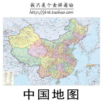 【現貨精選】木質拼圖1000片成人減壓玩具初中初二學生地理中國世界地圖拼塊