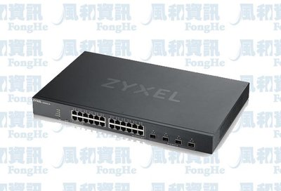ZyXEL XGS1930-28HP 24埠GbE智慧型PoE網管交換器【風和網通】