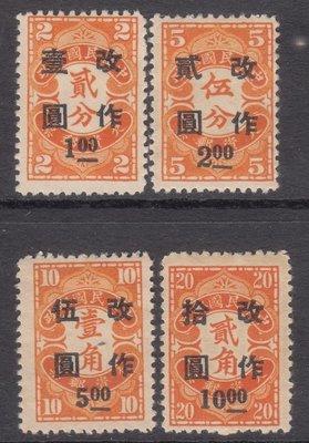 現貨民國郵品-1944年發行中華欠1 加蓋改值欠資郵票新票1套4枚全。可開發票