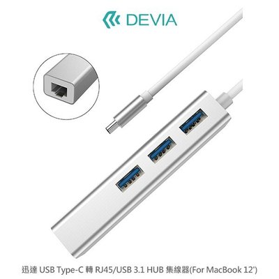 【妮可3C】DEVIA 迅達 USB Type-C 轉 RJ45/USB 3.1 HUB 集線器 MacBook 12
