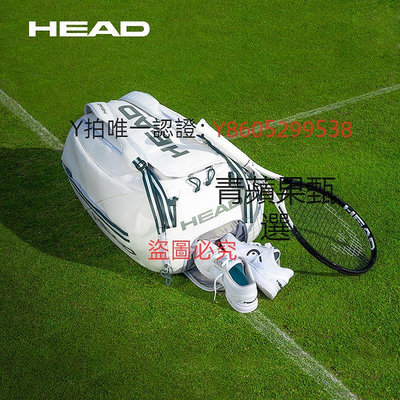 球包 HEAD海德網球包單肩雙肩手提衣物包網球拍背包男女大容量賽場包