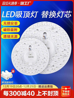 玖玖led吸頂燈燈盤客廳圓形燈板節能燈芯燈泡led燈條替換三色白光室內