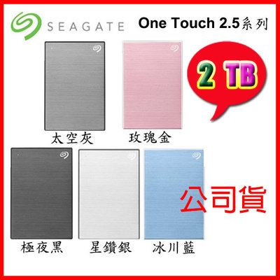 【MR3C】送硬碟包 含稅附發票 SEAGATE One Touch 2TB 2T 2.5吋 行動硬碟 外接硬碟 5色