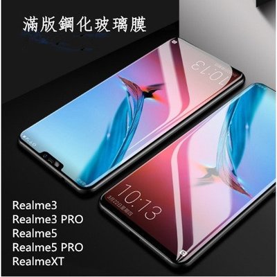 Realme3 Realme3Pro Realme5 Realme5Pro XT  9H鋼化滿版玻璃膜 簡易包裝 批發