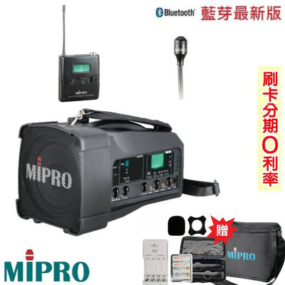 嘟嘟音響 MIPRO MA-100 單頻道UHF迷你無線喊話器 發射器+領夾式 贈六好禮 全新公司貨