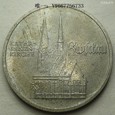銀幣德國東德1989年5馬克圣凱瑟琳紀念幣鎳幣 22A423