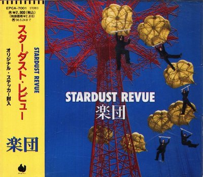 八八 - Stardust Revue - 樂園 - 日版 CD+OBI 1994