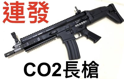 【領航員會館】連發CO2長槍WE開膛版SCAR刀疤MK16全金屬CO2步槍 單連發可調全自動GBB後座力CO2槍M4