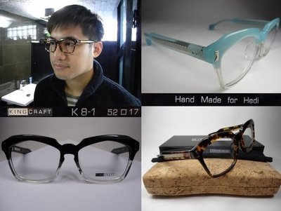 信義計劃 眼鏡 KING CRAFT K 8-1 日本製 手工光學眼鏡 可配 抗藍光 全視線 多焦 eyeglasses