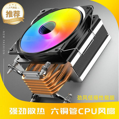 現貨 快速發貨 特價寒霜P600電腦主機CPU散熱器六銅管塔式靜音1155/1700AM45散熱風扇