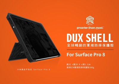 KINGCASE 澳洲 STM Dux Shell for MS Surface Pro 8 專用軍規防摔平板保護殼