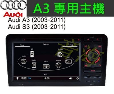 奧迪 Audi A3 音響 A4音響 A6音響  TT DVD音響 類原廠藍芽 USB 倒車影像 數位電視