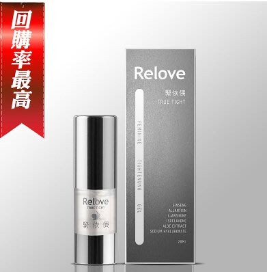 Relove 緊依偎 女性護理凝膠 20ml (送免運+旅行包)