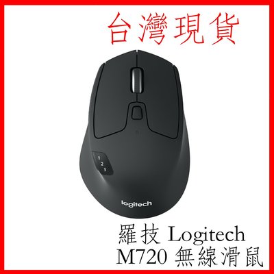 台灣現貨 羅技 LogiTtech M720 跨平台無線滑鼠 無線滑鼠 藍牙滑鼠 Unifying