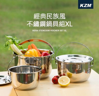 【綠色工場】KAZMI KZM 經典民族風不鏽鋼鍋具組XL
