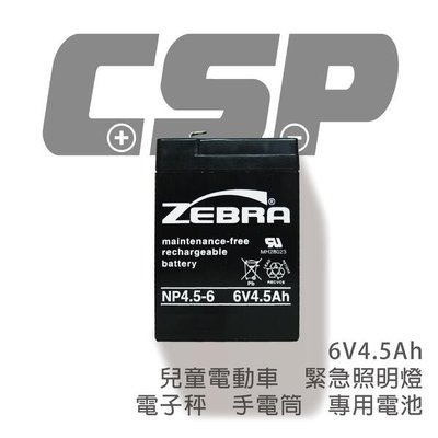 【ZEBRA斑馬】NP4.5-6 (6V4.5Ah)斑馬電池/兒童電動車/緊急照明燈/電子秤/手電筒 鉛酸電池(台灣製)