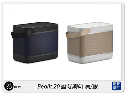 ☆閃新☆B&O BeoPlay Beolit 20 藍牙喇叭 Qi無線充電 音樂 音響 黑/銀(公司貨)