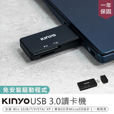 【KINYO USB 3.0讀卡機 KCR-120】雙插槽讀卡機 SD卡轉接器 隨插即用 記憶卡讀取機【AB1392】