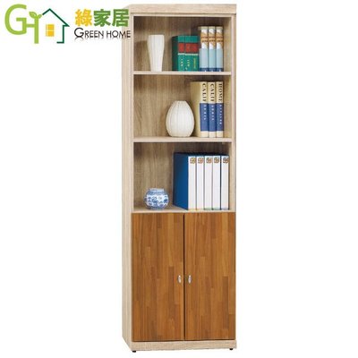 【綠家居】范特亞 時尚2尺二門書櫃/收納櫃(二色可選)