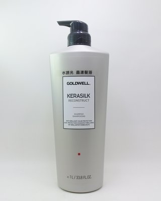 美國愛買 歌薇GOLDWELL水誘光晶漾髮浴1000ML 公司貨 新包裝